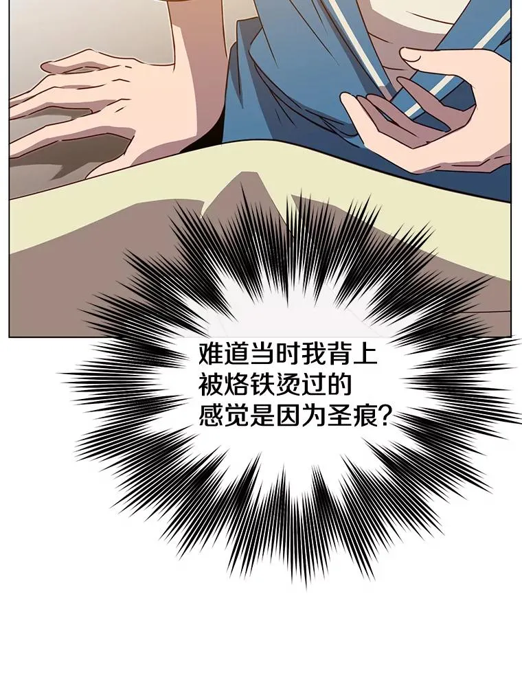 26.圣痕 第22页