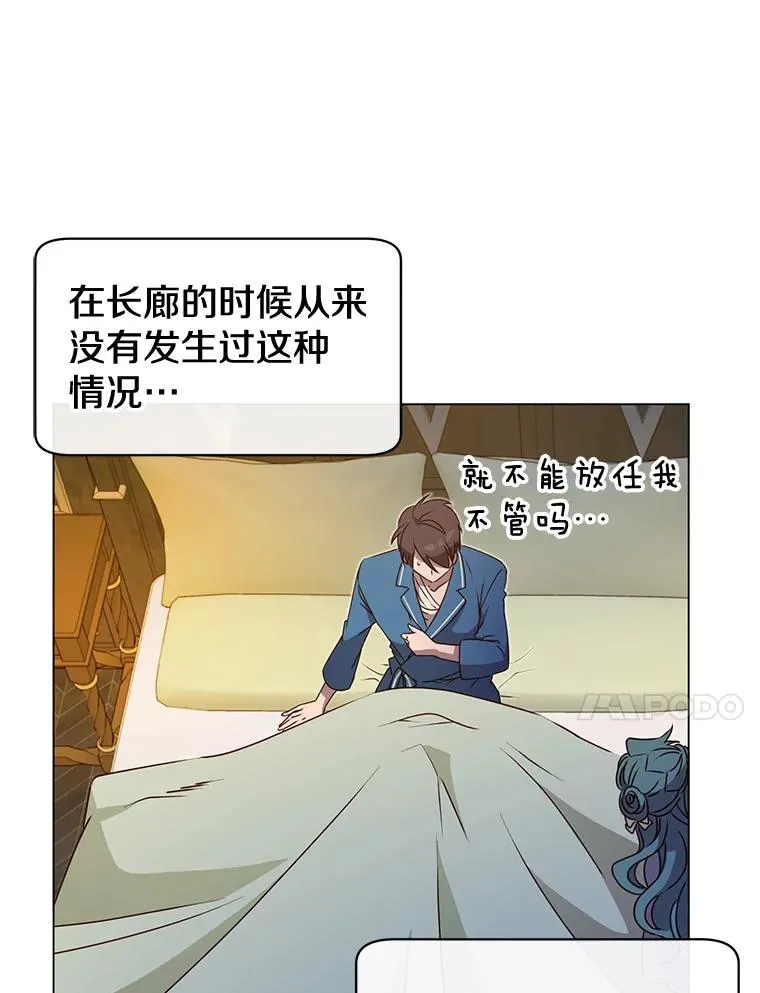 26.圣痕 第23页