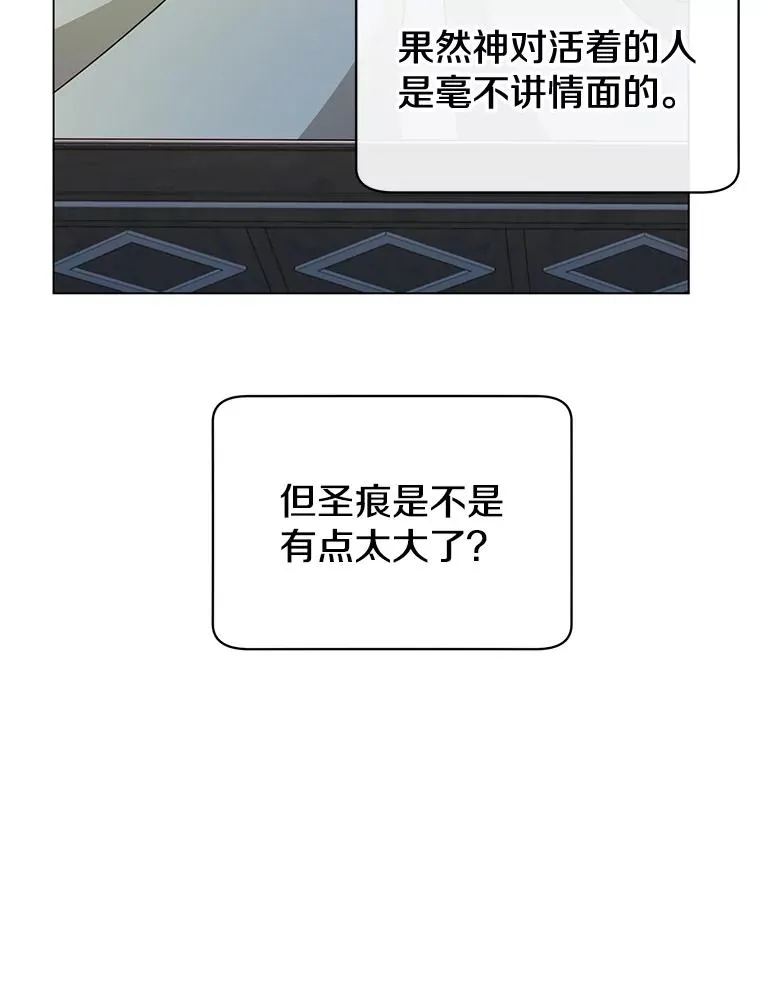 26.圣痕 第24页