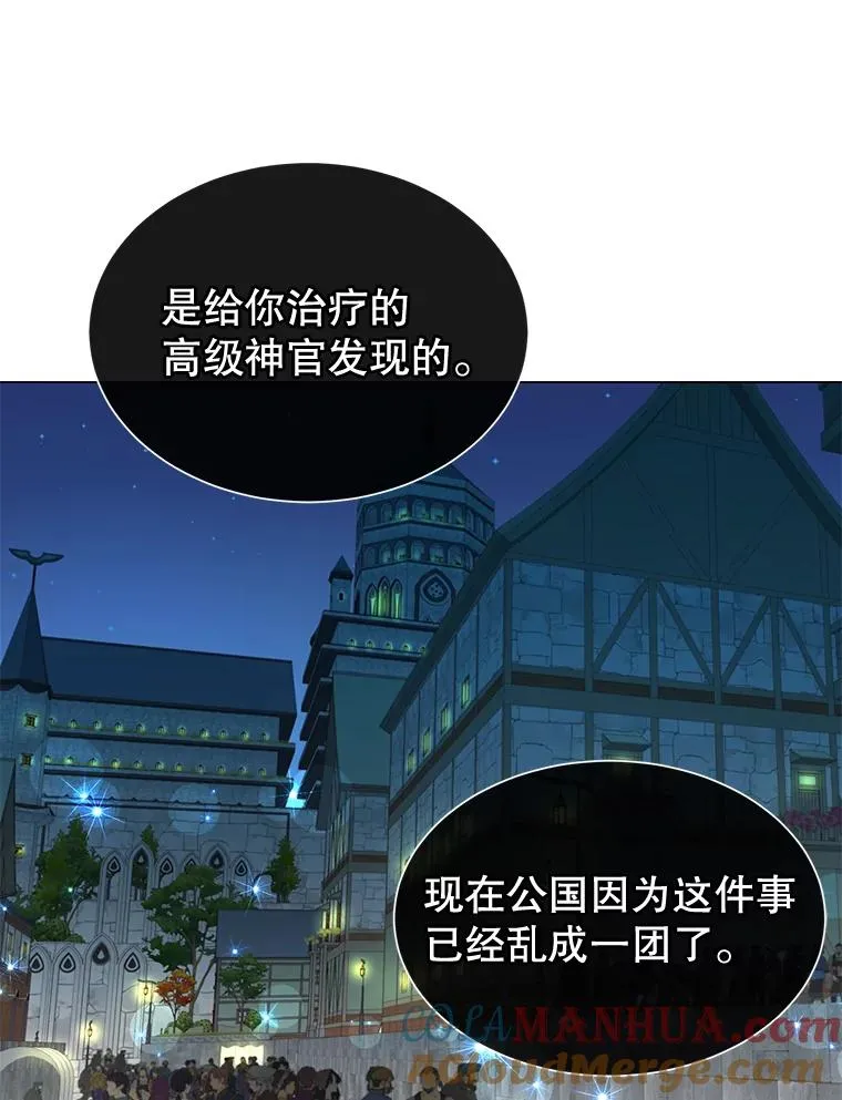 26.圣痕 第25页