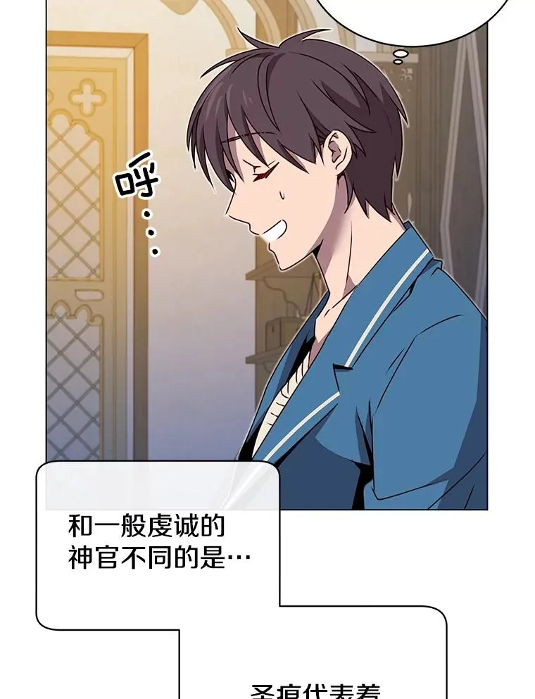 26.圣痕 第28页