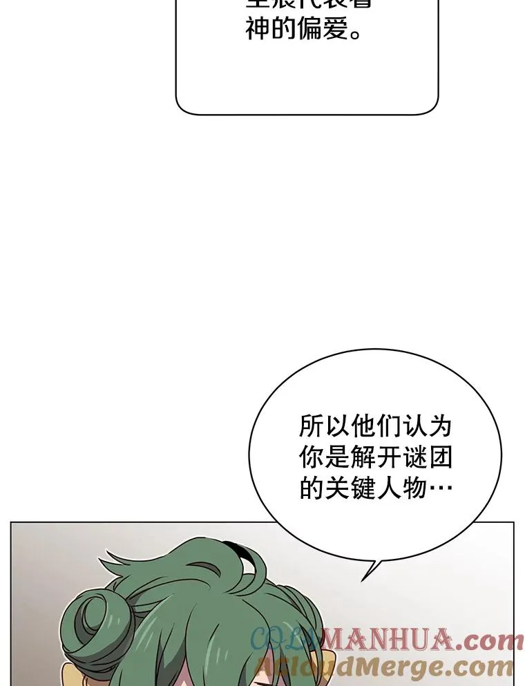 26.圣痕 第29页