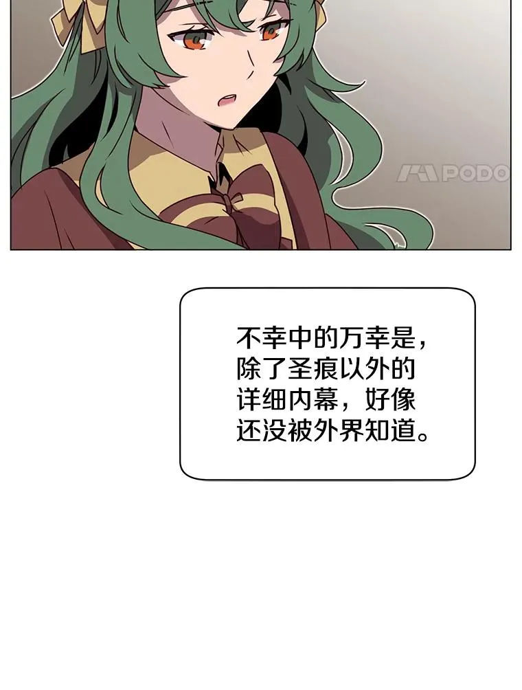 26.圣痕 第30页