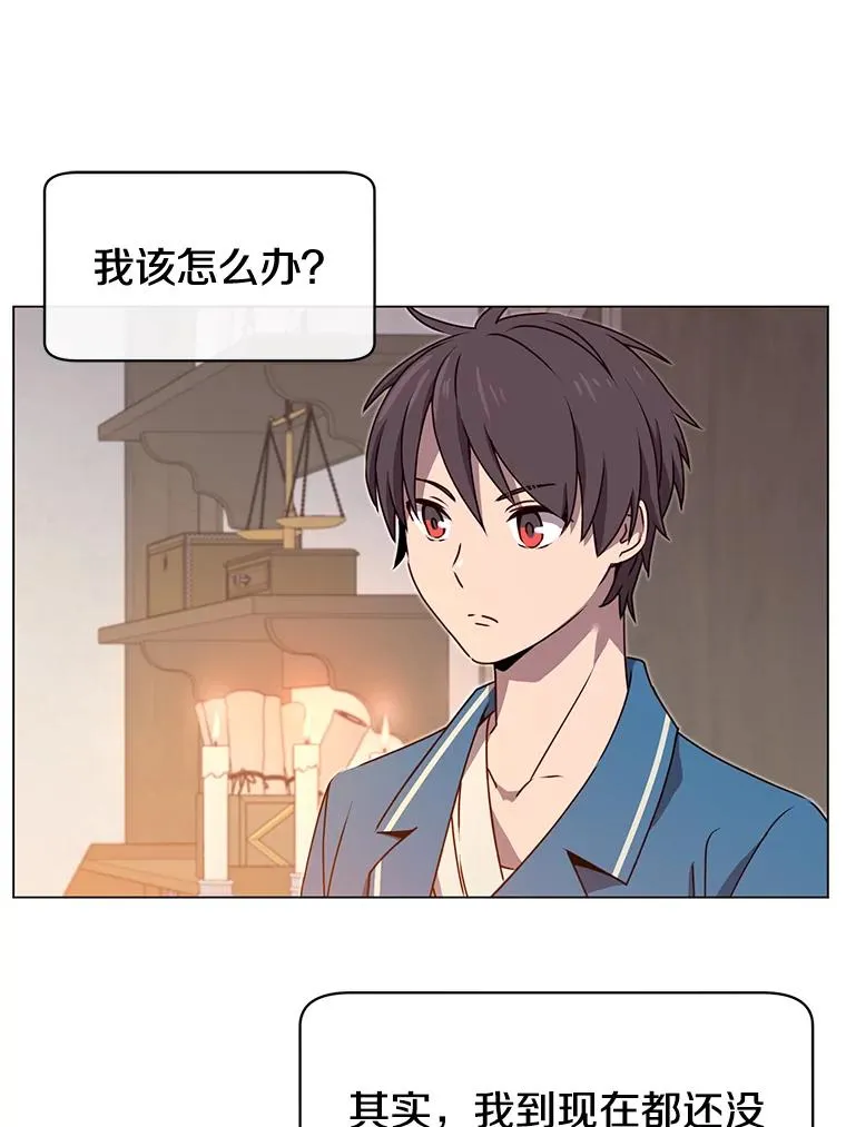 26.圣痕 第31页