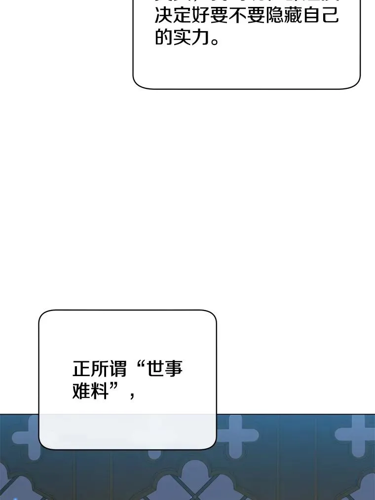 26.圣痕 第32页