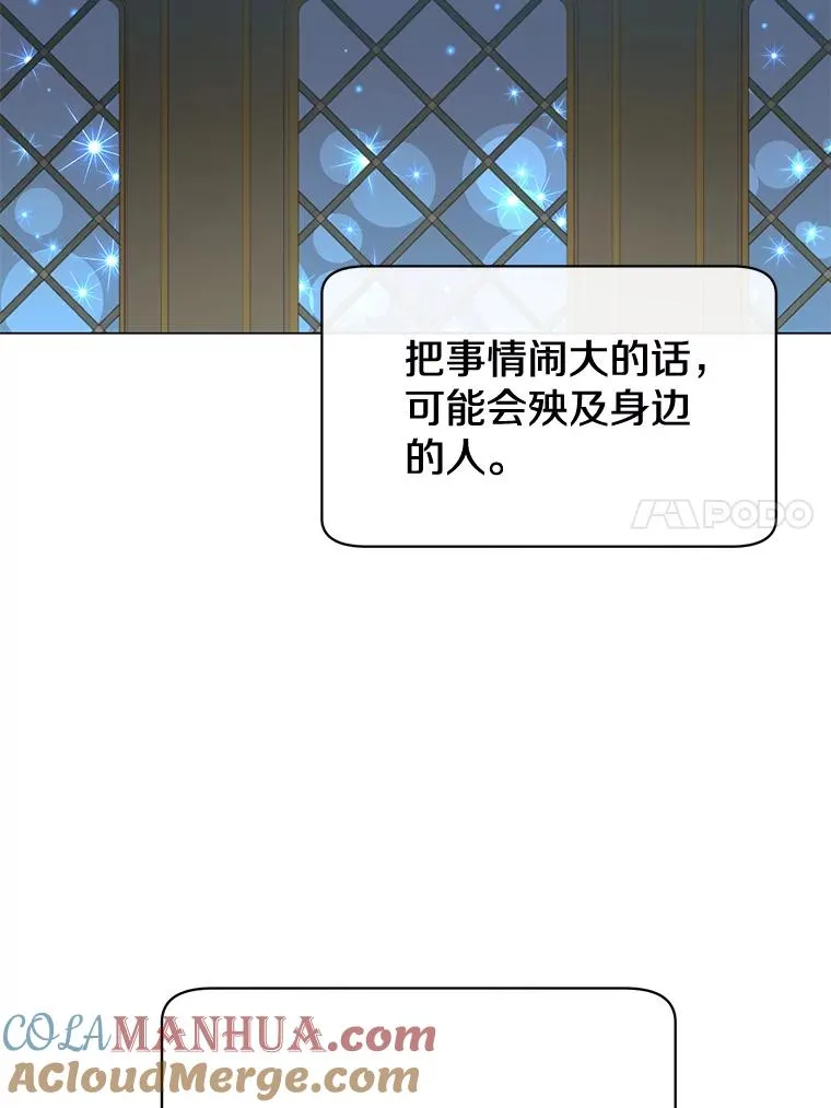 26.圣痕 第33页