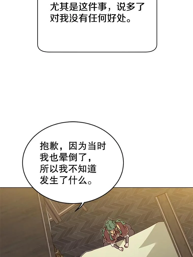 26.圣痕 第34页
