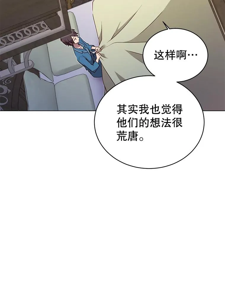 26.圣痕 第35页