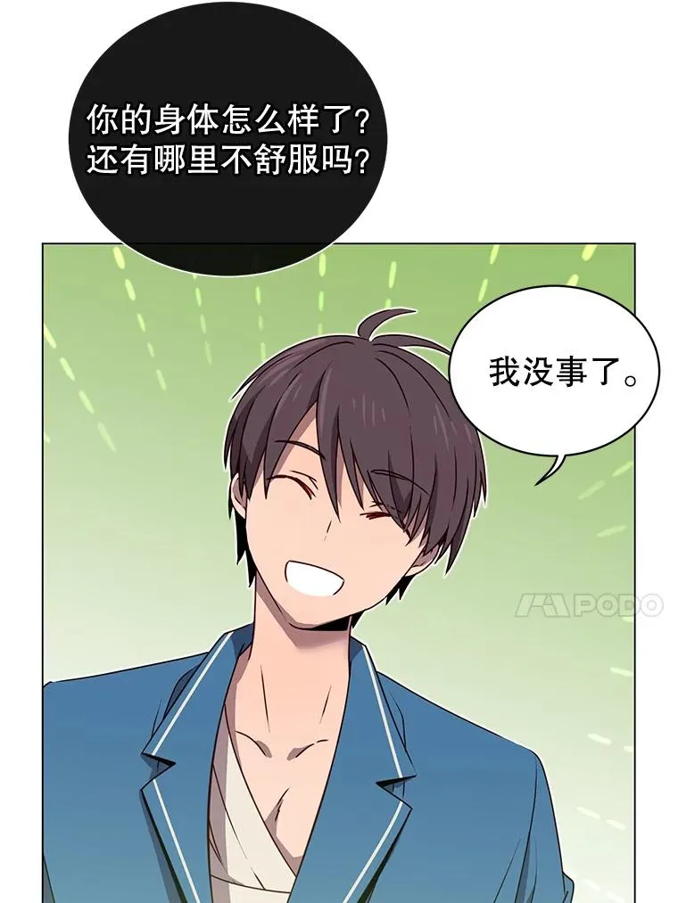 26.圣痕 第36页