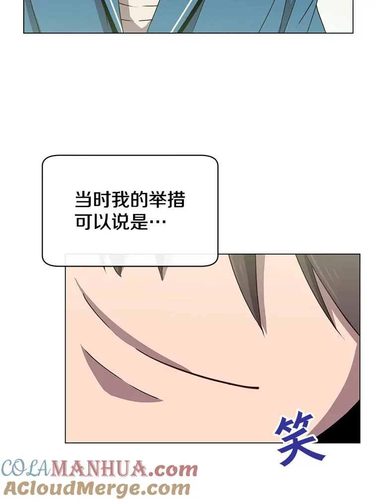 26.圣痕 第37页