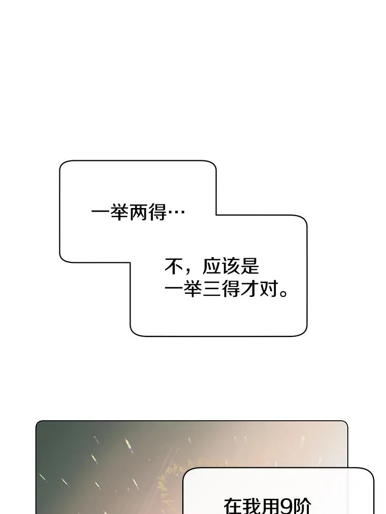 26.圣痕 第38页