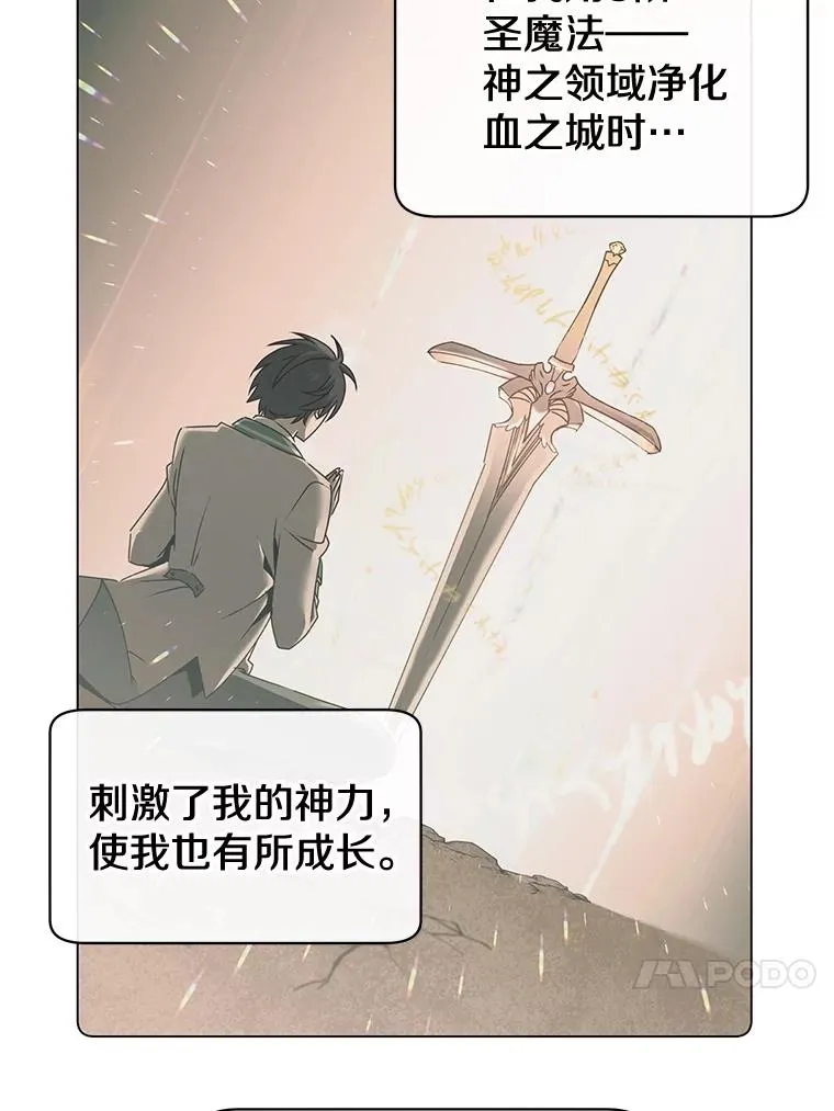 26.圣痕 第39页