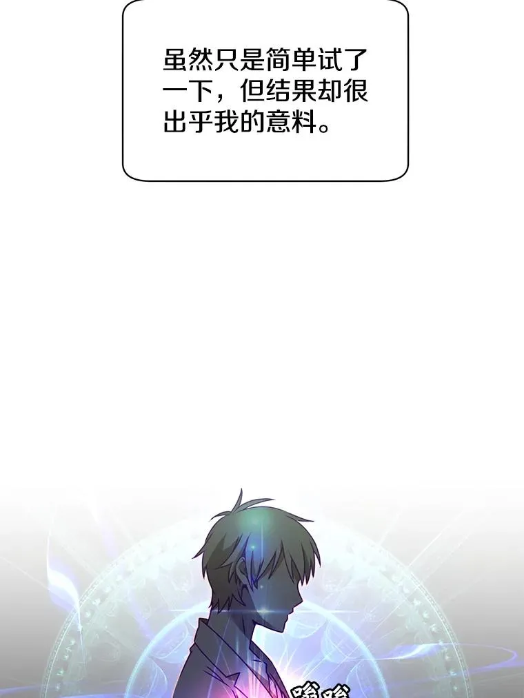 26.圣痕 第40页