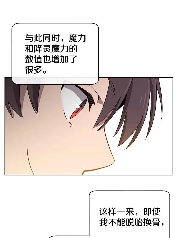 26.圣痕 第42页