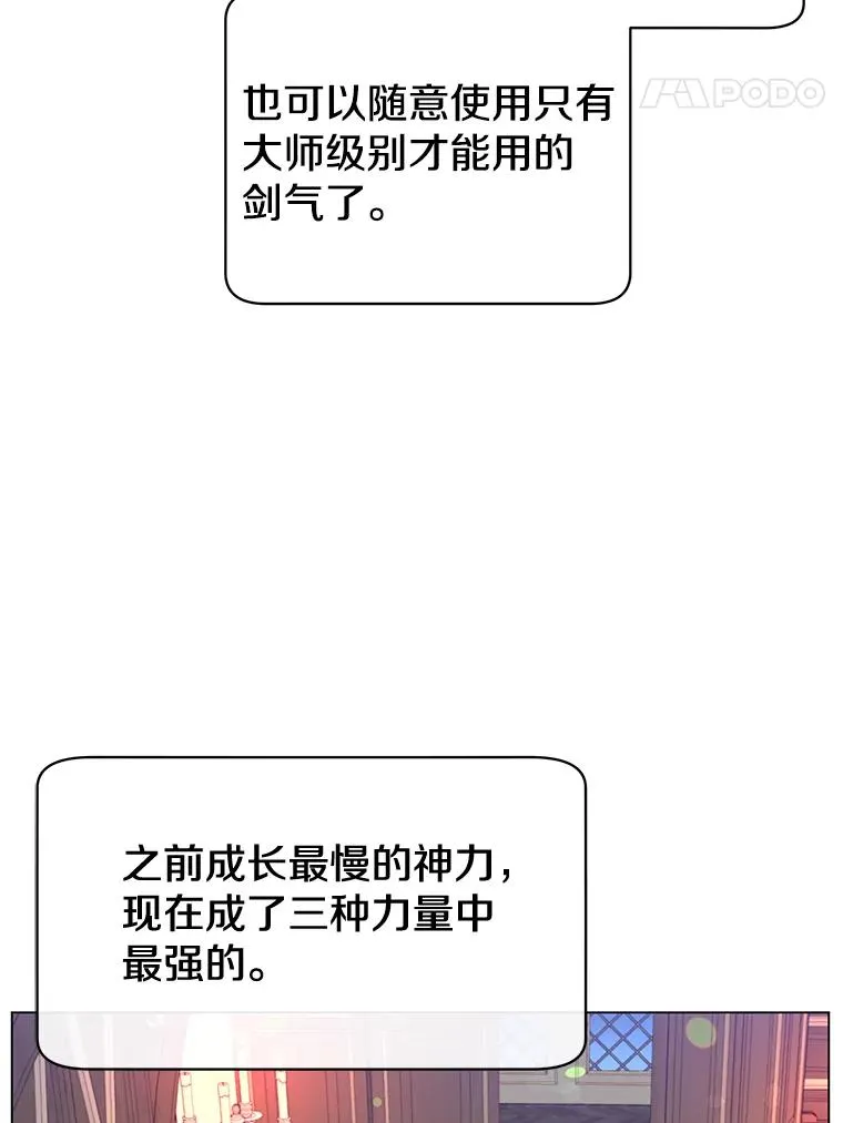 26.圣痕 第43页