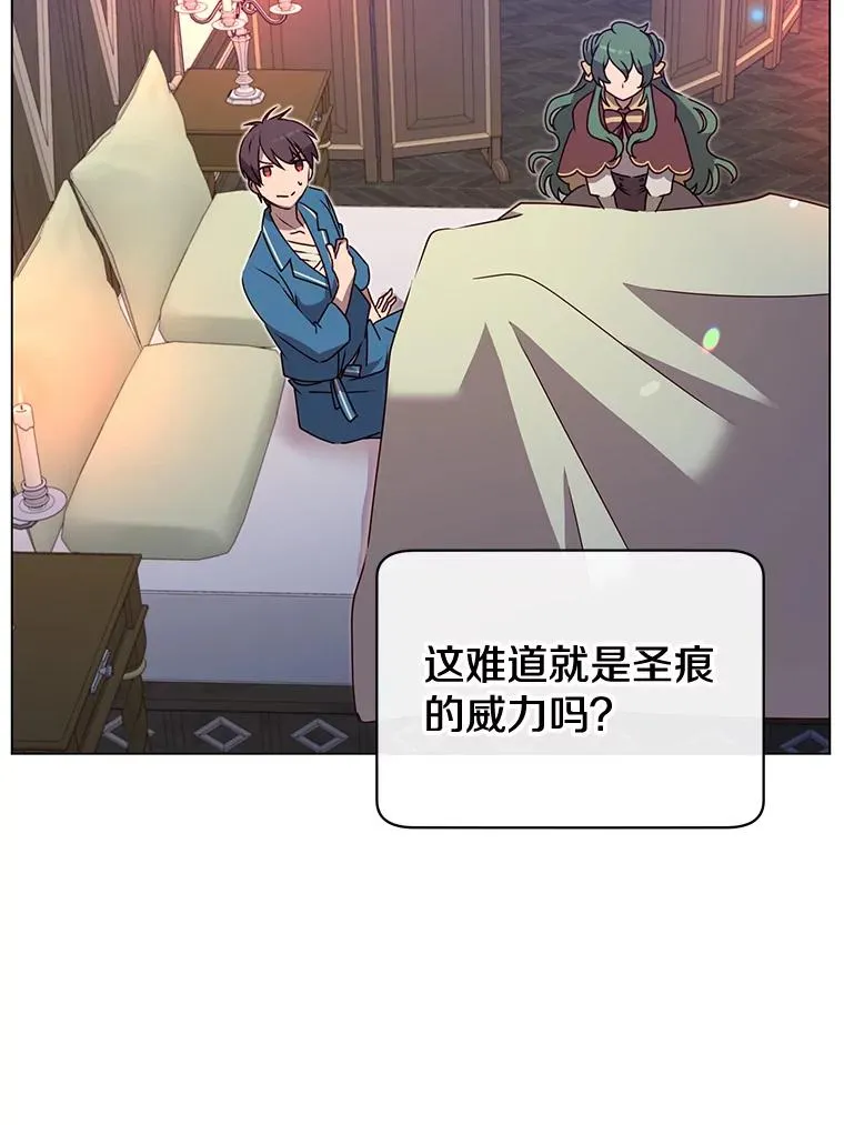 26.圣痕 第44页