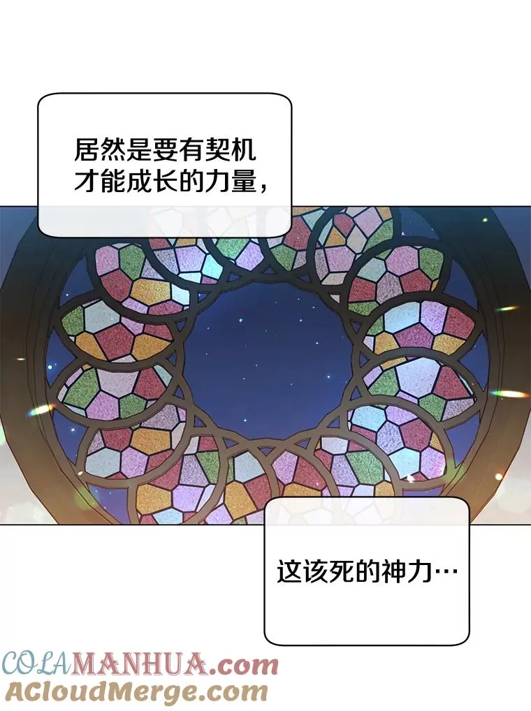 26.圣痕 第45页