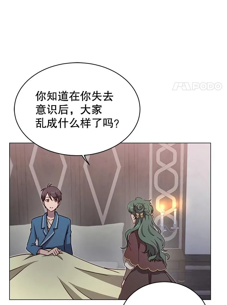 26.圣痕 第46页
