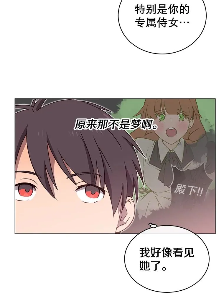 26.圣痕 第47页