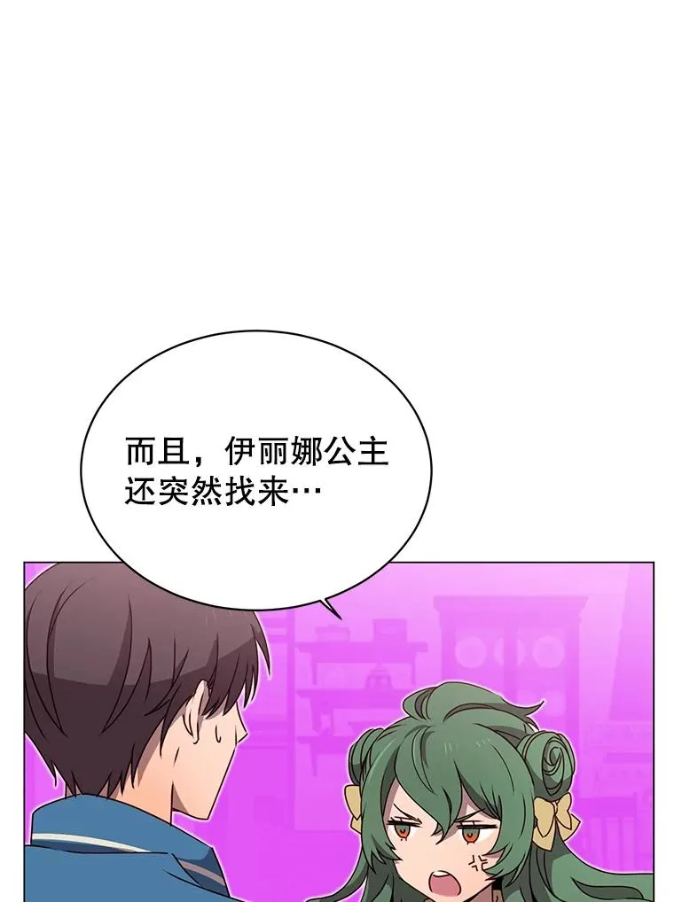 26.圣痕 第48页