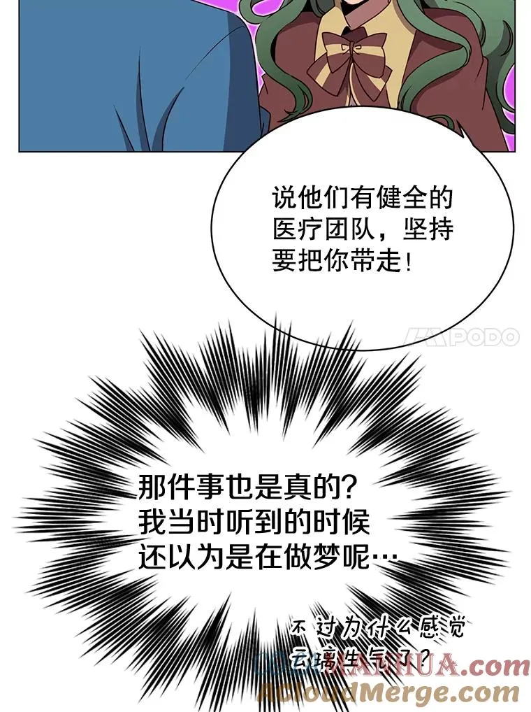 26.圣痕 第49页