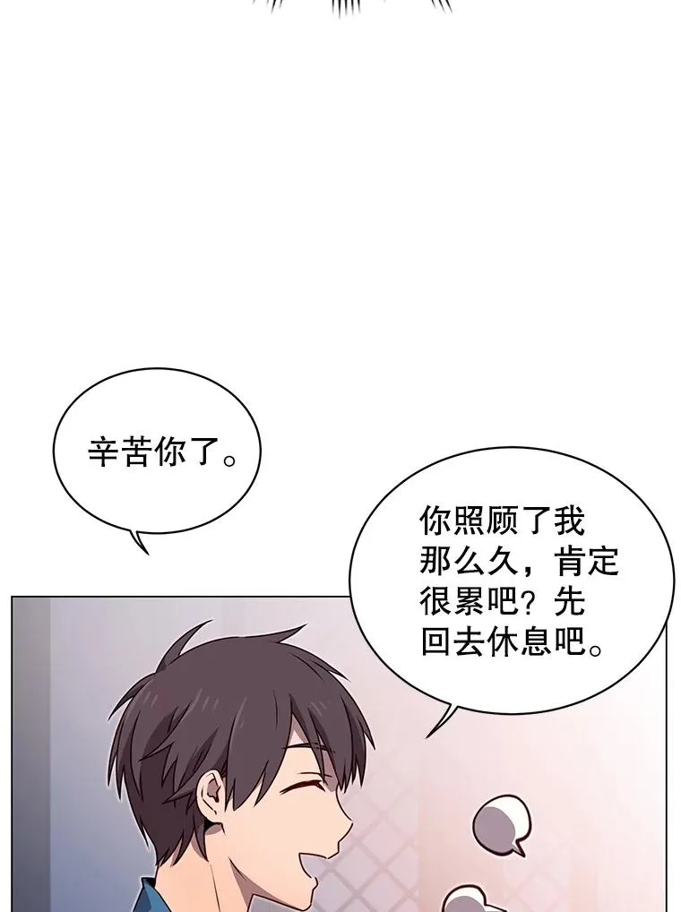 26.圣痕 第50页