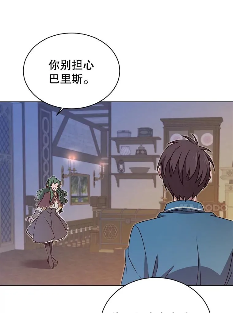26.圣痕 第52页