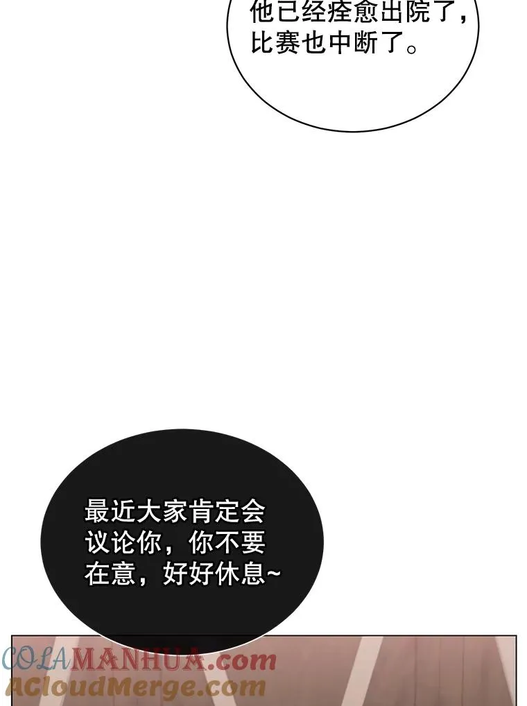 26.圣痕 第53页