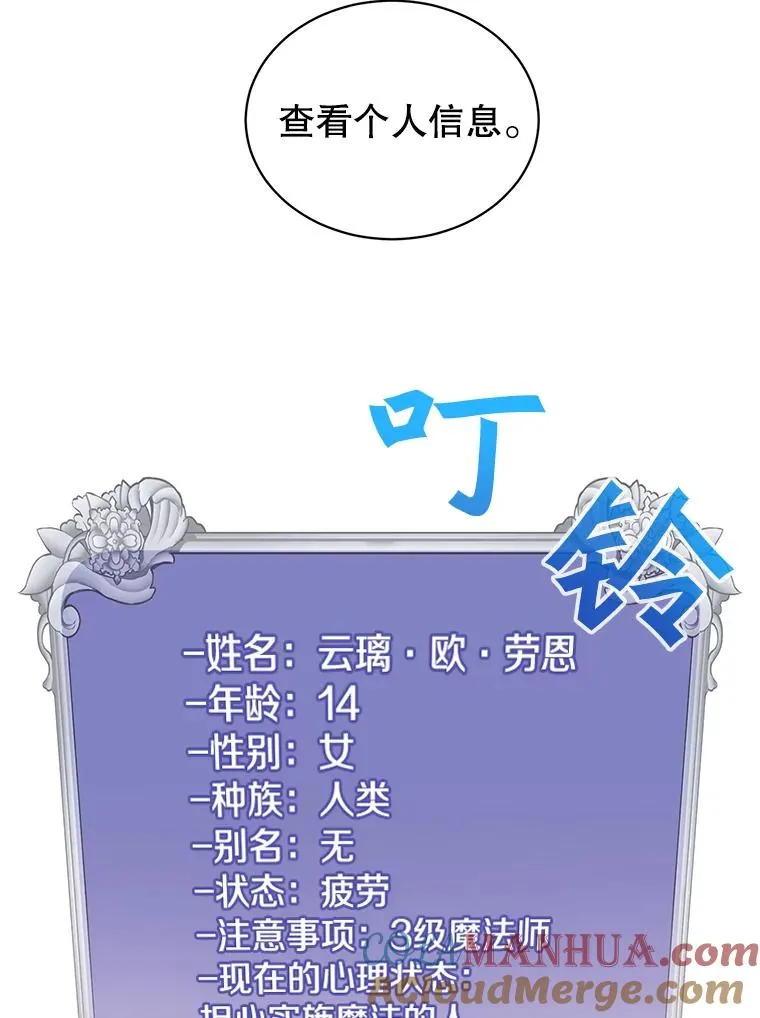 26.圣痕 第57页