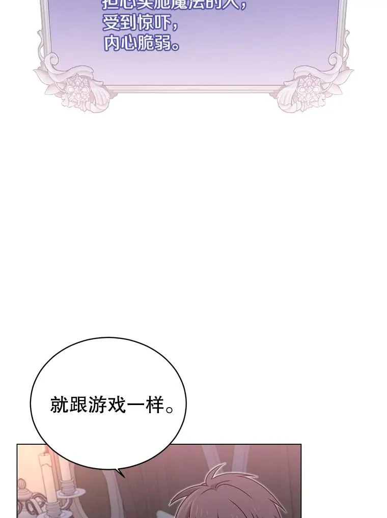 26.圣痕 第58页