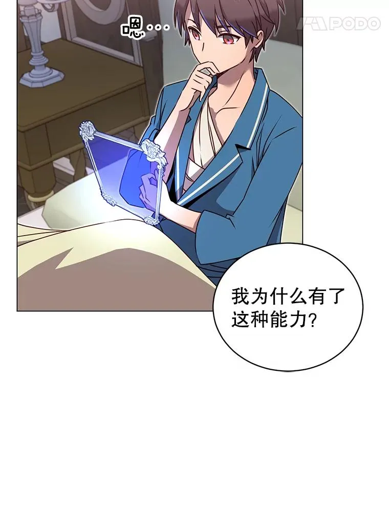26.圣痕 第59页