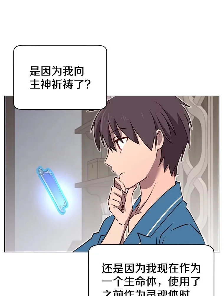 26.圣痕 第60页