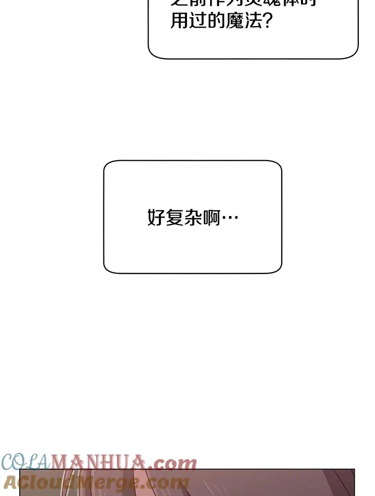 26.圣痕 第61页