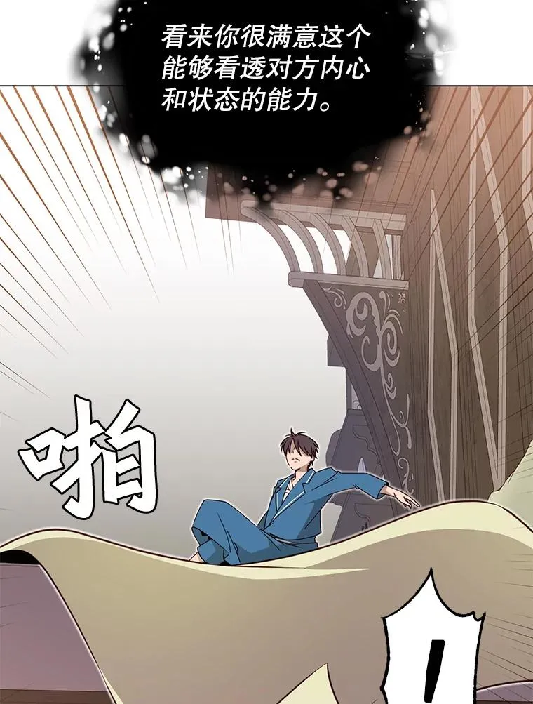 26.圣痕 第63页
