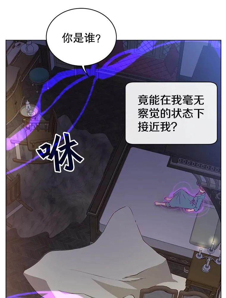 26.圣痕 第67页