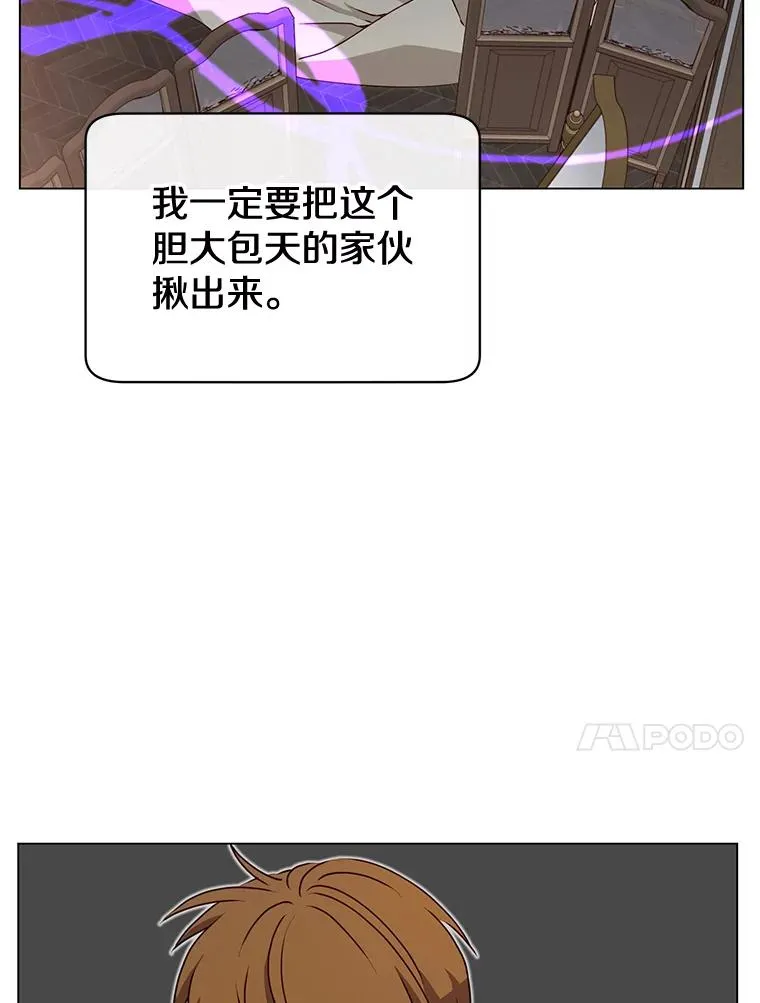 26.圣痕 第68页