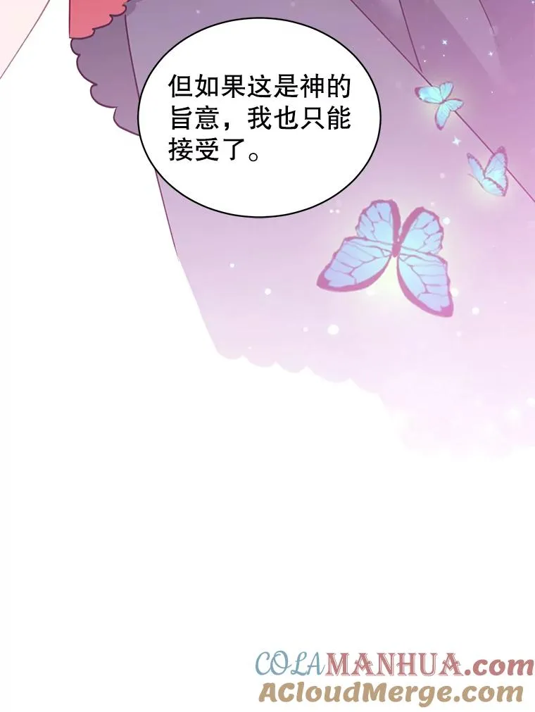 26.圣痕 第73页