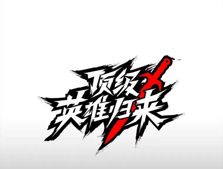 26.圣痕 第74页