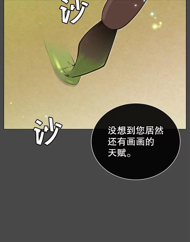 26.圣痕 第78页