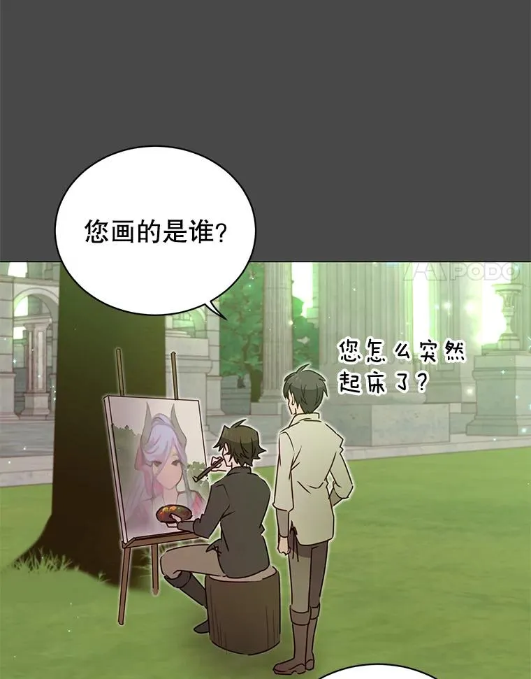 26.圣痕 第79页