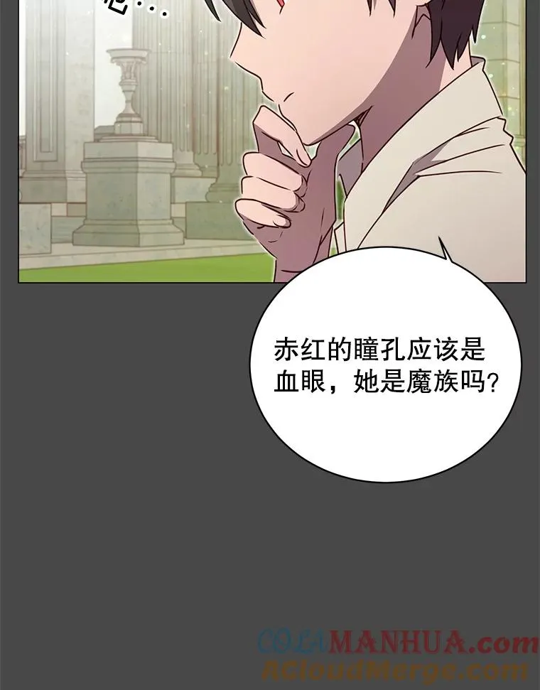26.圣痕 第81页