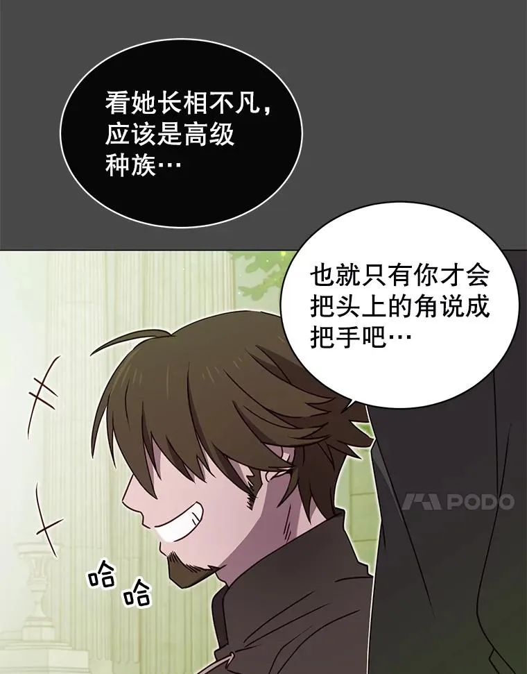 26.圣痕 第82页