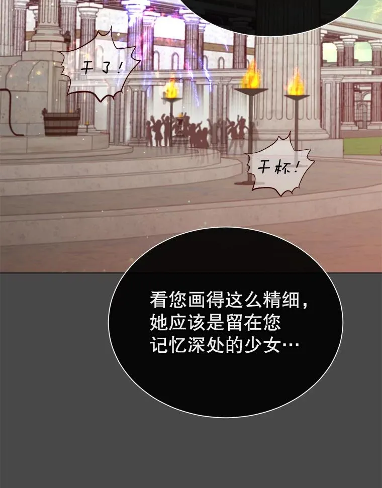 26.圣痕 第84页