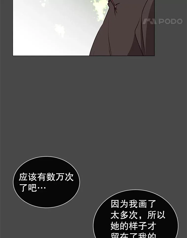 26.圣痕 第86页