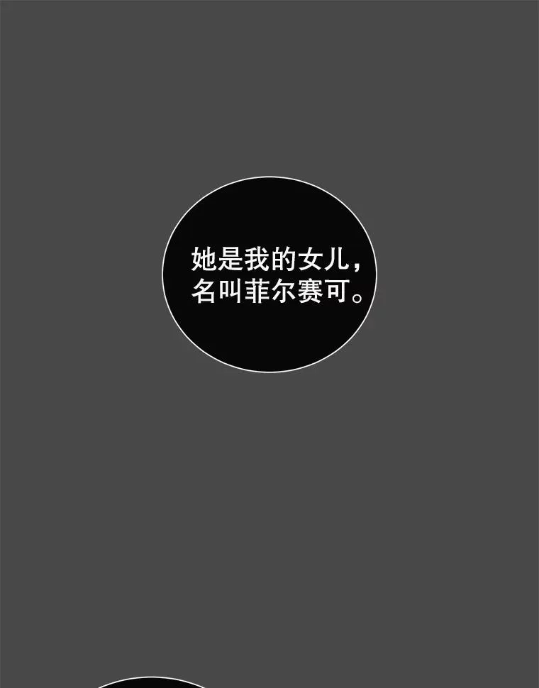 26.圣痕 第88页
