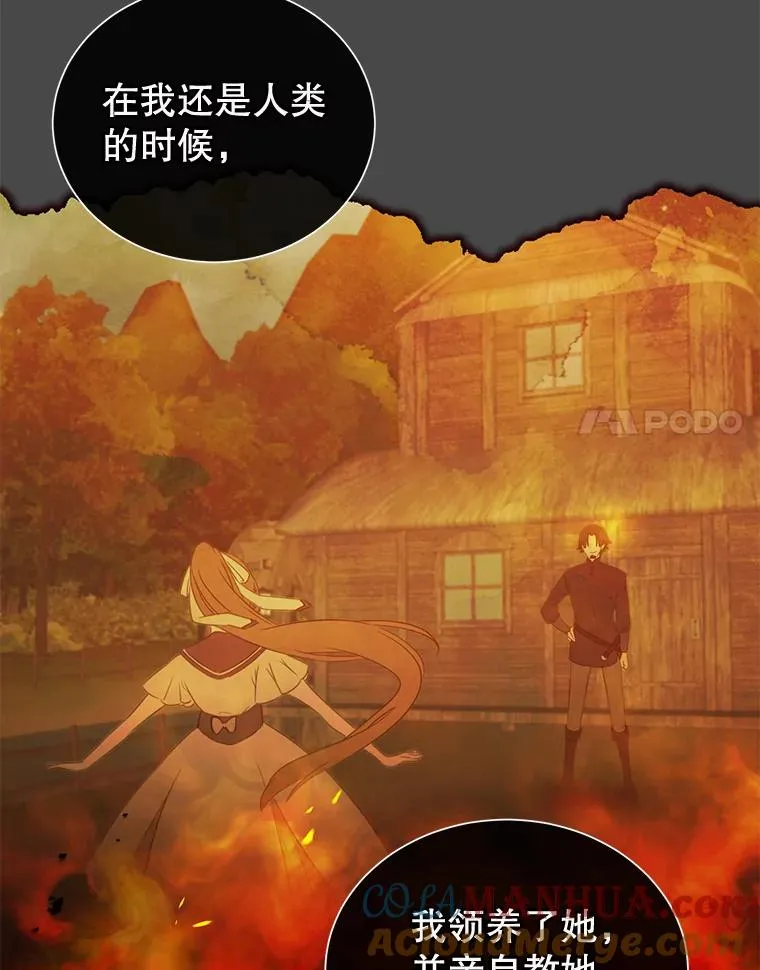 26.圣痕 第89页