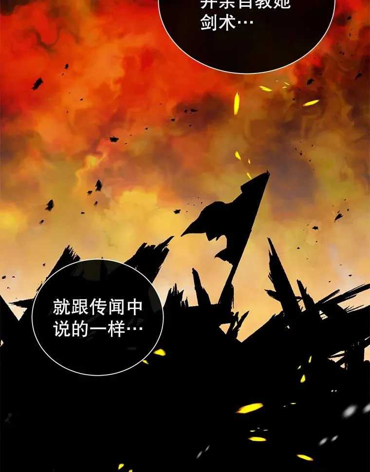 26.圣痕 第90页