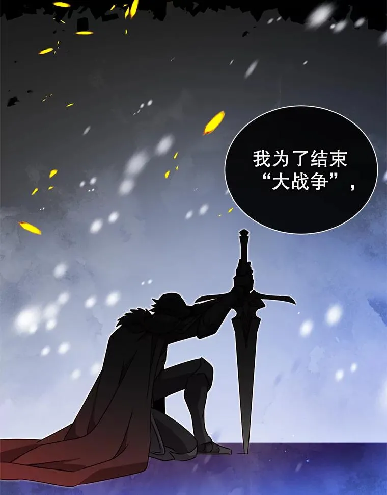 26.圣痕 第91页
