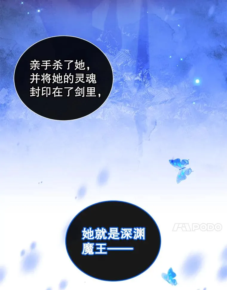 26.圣痕 第92页