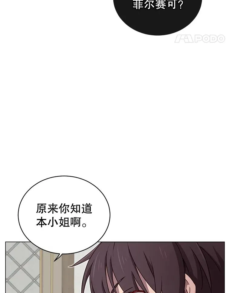 26.圣痕 第96页